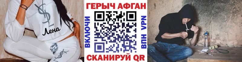 наркошоп Городовиковск Героин афганец