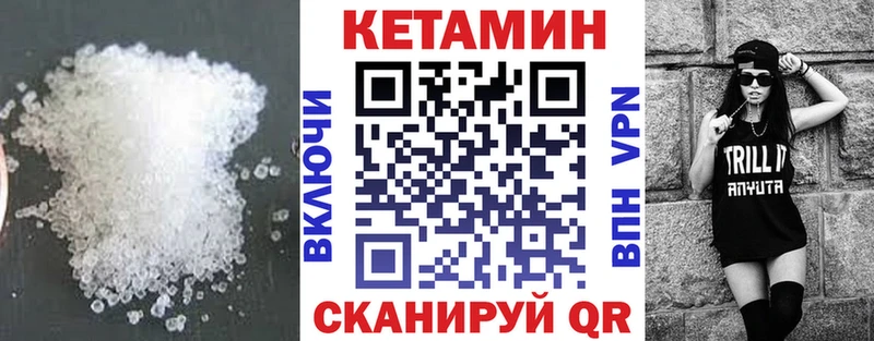 Кетамин ketamine  гидра   Городовиковск 