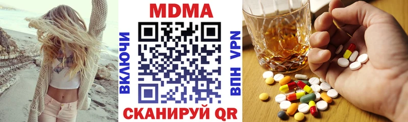 МДМА Molly купить цена Городовиковск