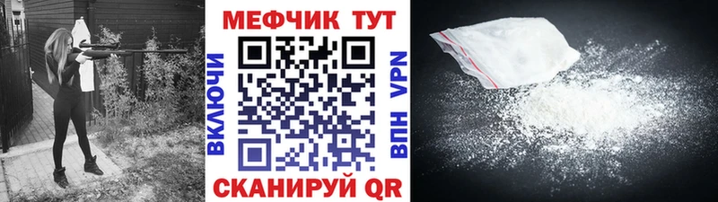 Меф VHQ  Городовиковск 