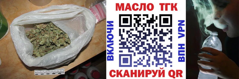 ТГК гашишное масло Городовиковск