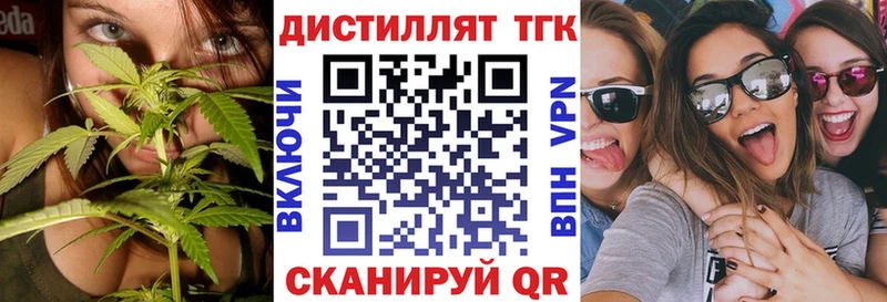 ТГК вейп  Городовиковск 